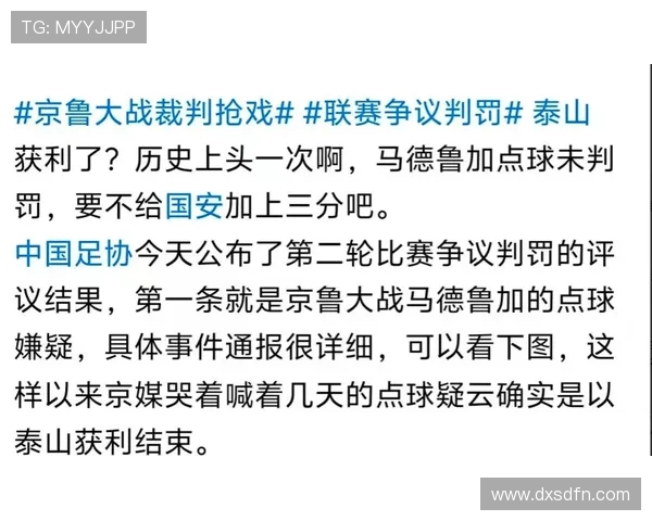 鲁媒点评泰山错失三甲缘由更多源于球队自身准备不足